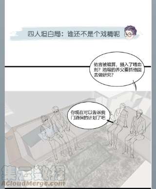 猎心爱人56话 爱人还是仇人