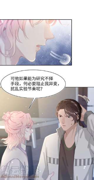 猎心爱人56话 爱人还是仇人