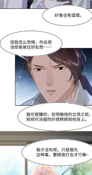 猎心爱人56话 爱人还是仇人