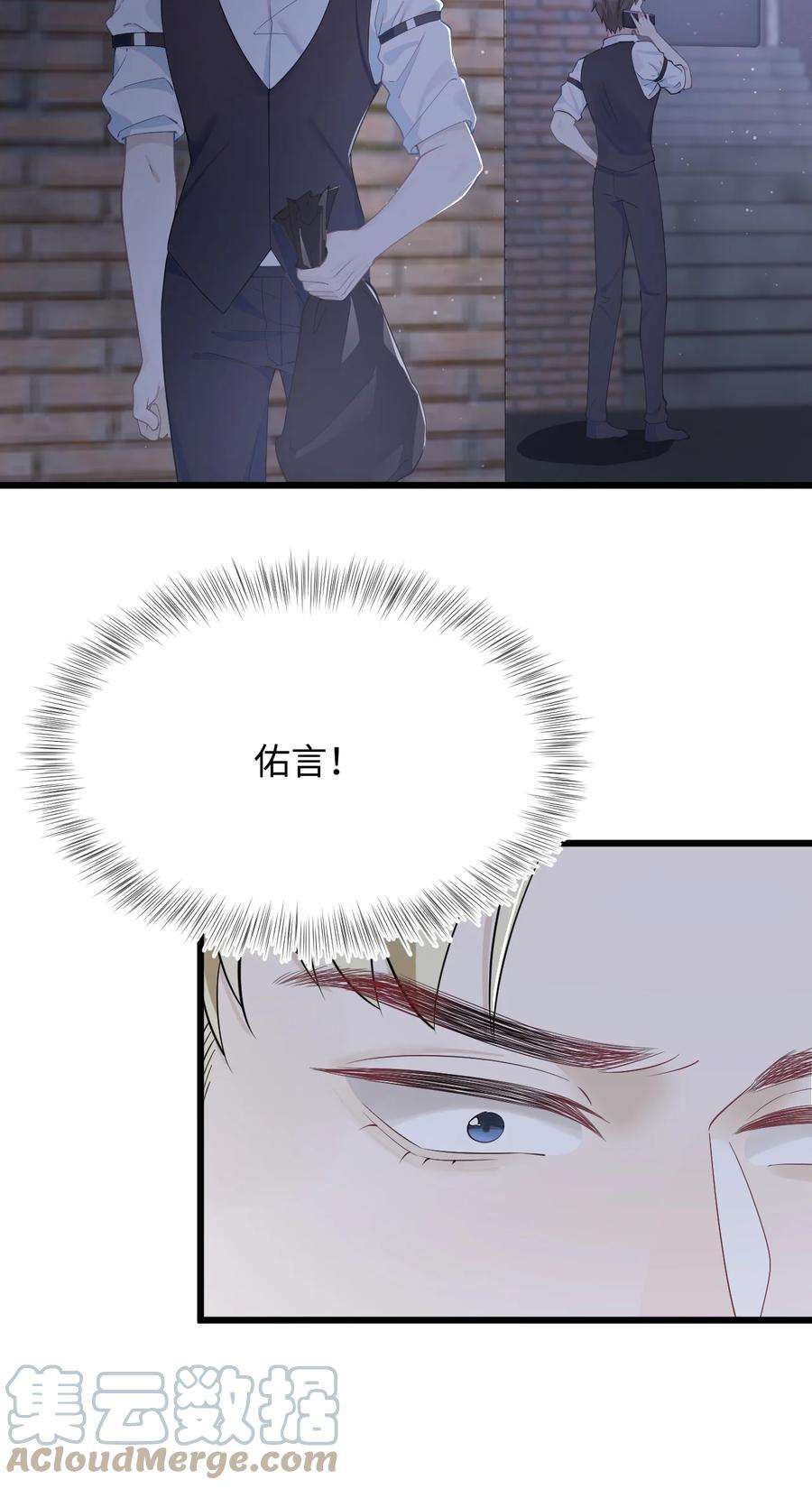 猎心爱人57话 四人局