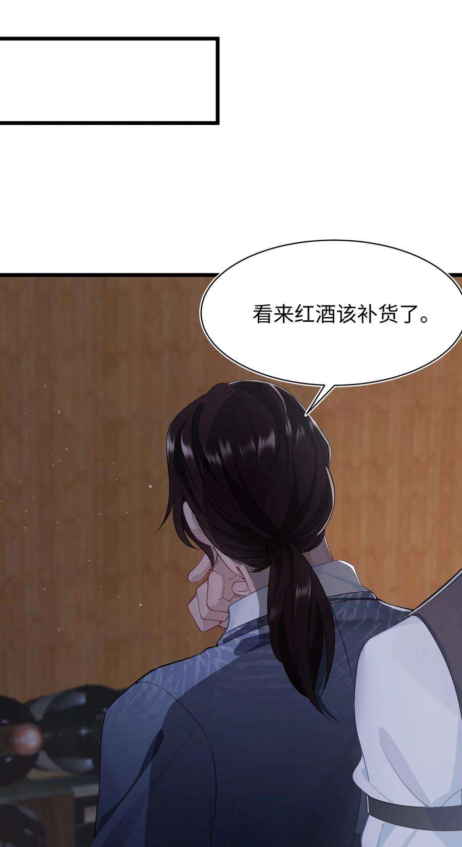 猎心爱人57话 四人局