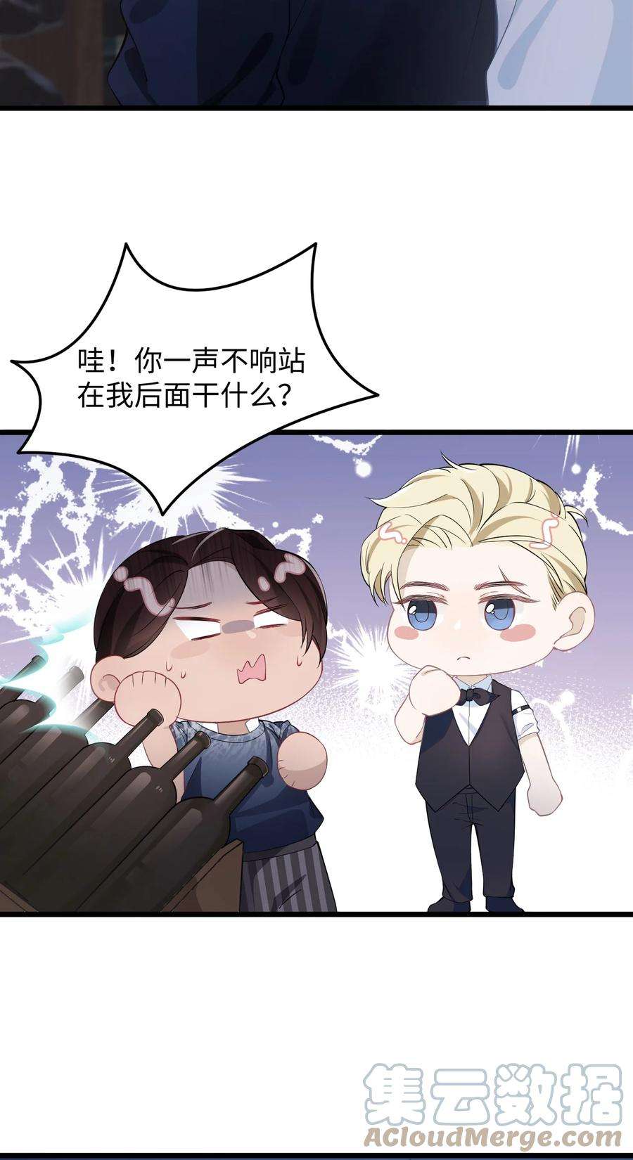 猎心爱人57话 四人局