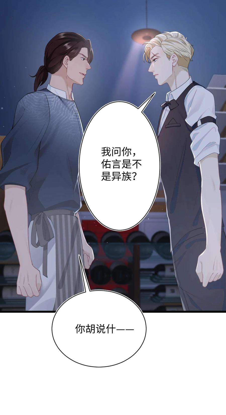 猎心爱人57话 四人局