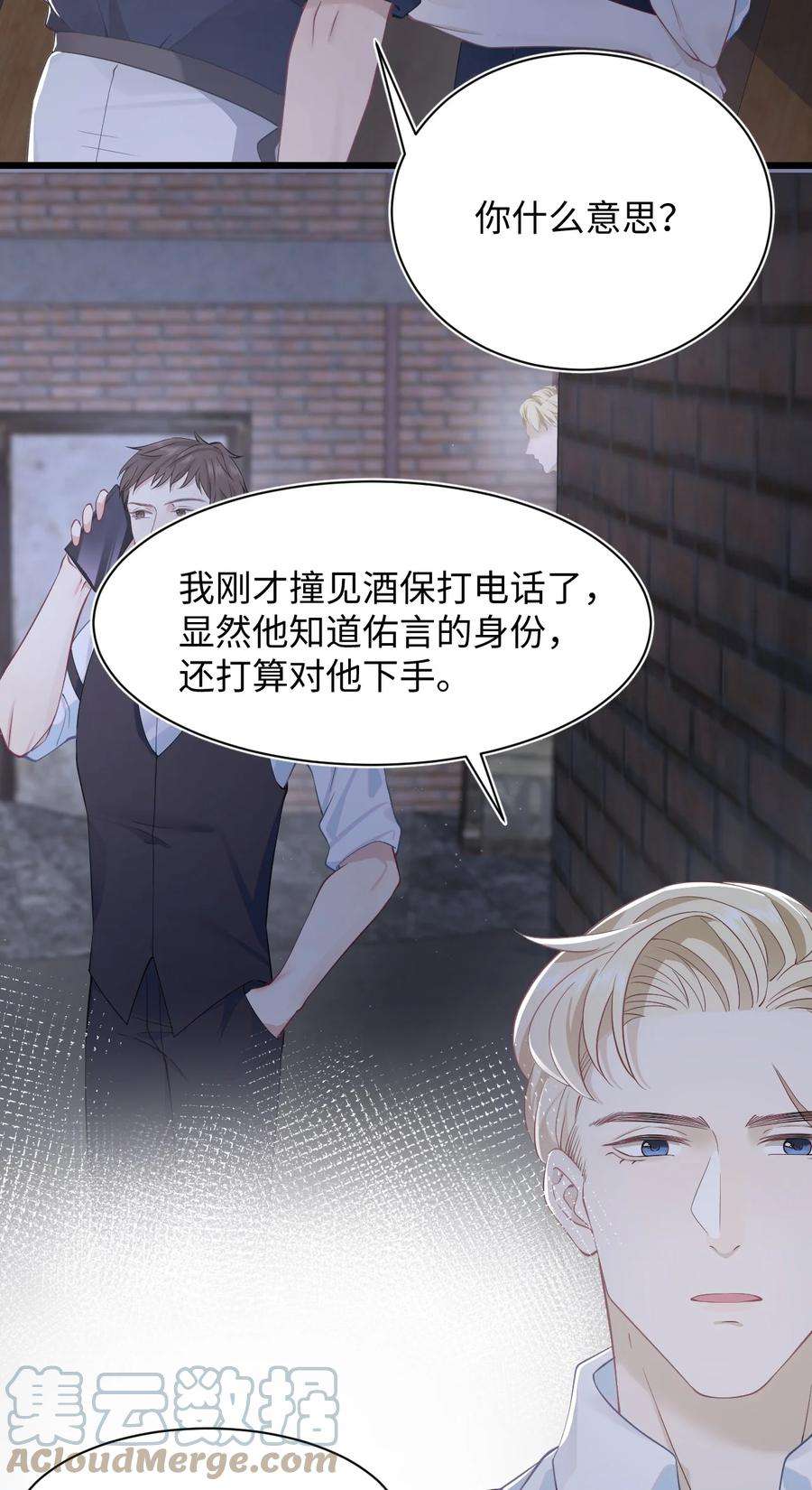 猎心爱人57话 四人局