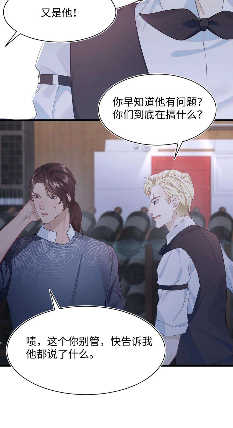 猎心爱人57话 四人局