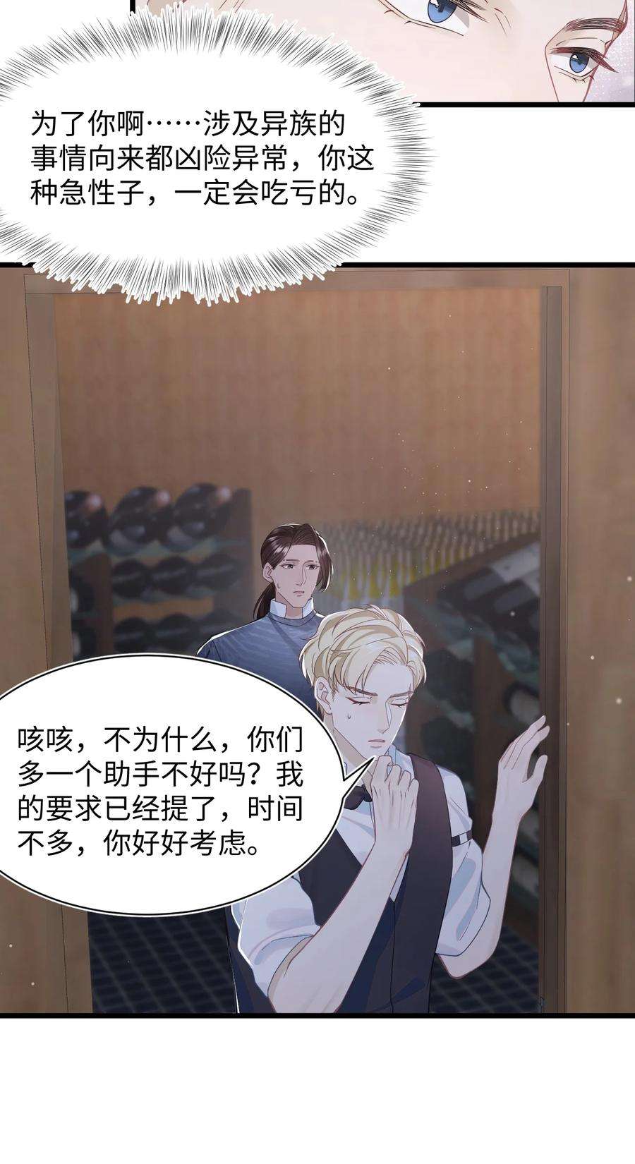 猎心爱人57话 四人局