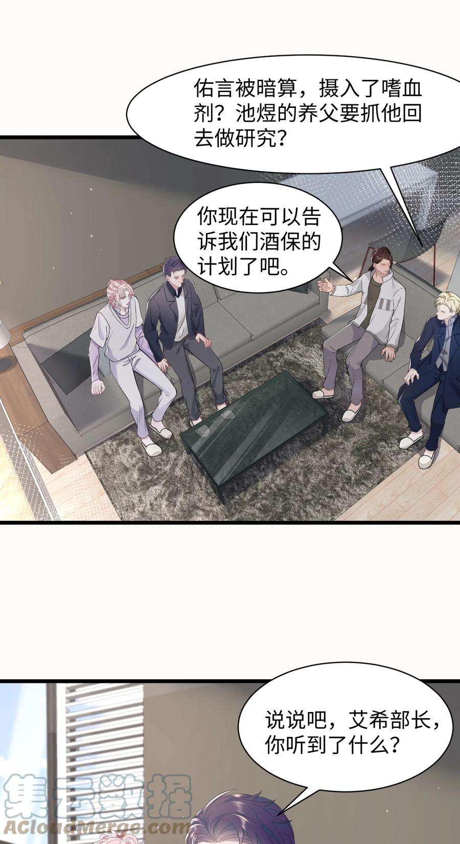 猎心爱人57话 四人局