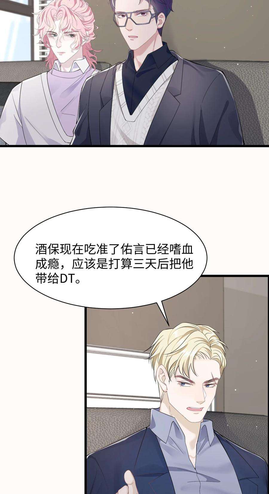 猎心爱人57话 四人局