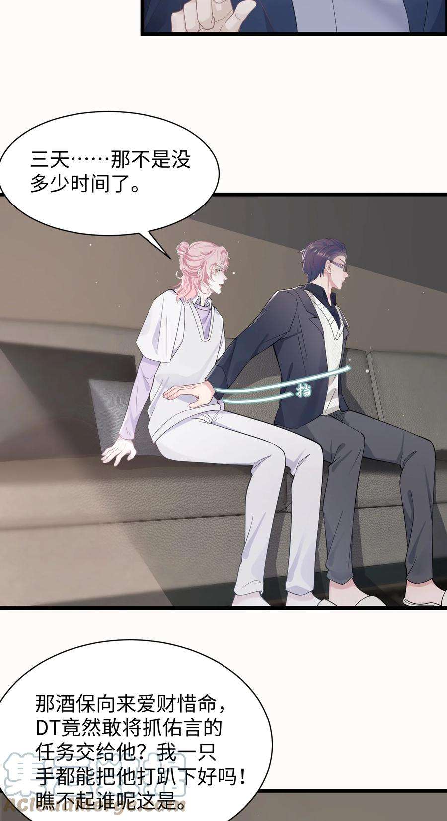 猎心爱人57话 四人局