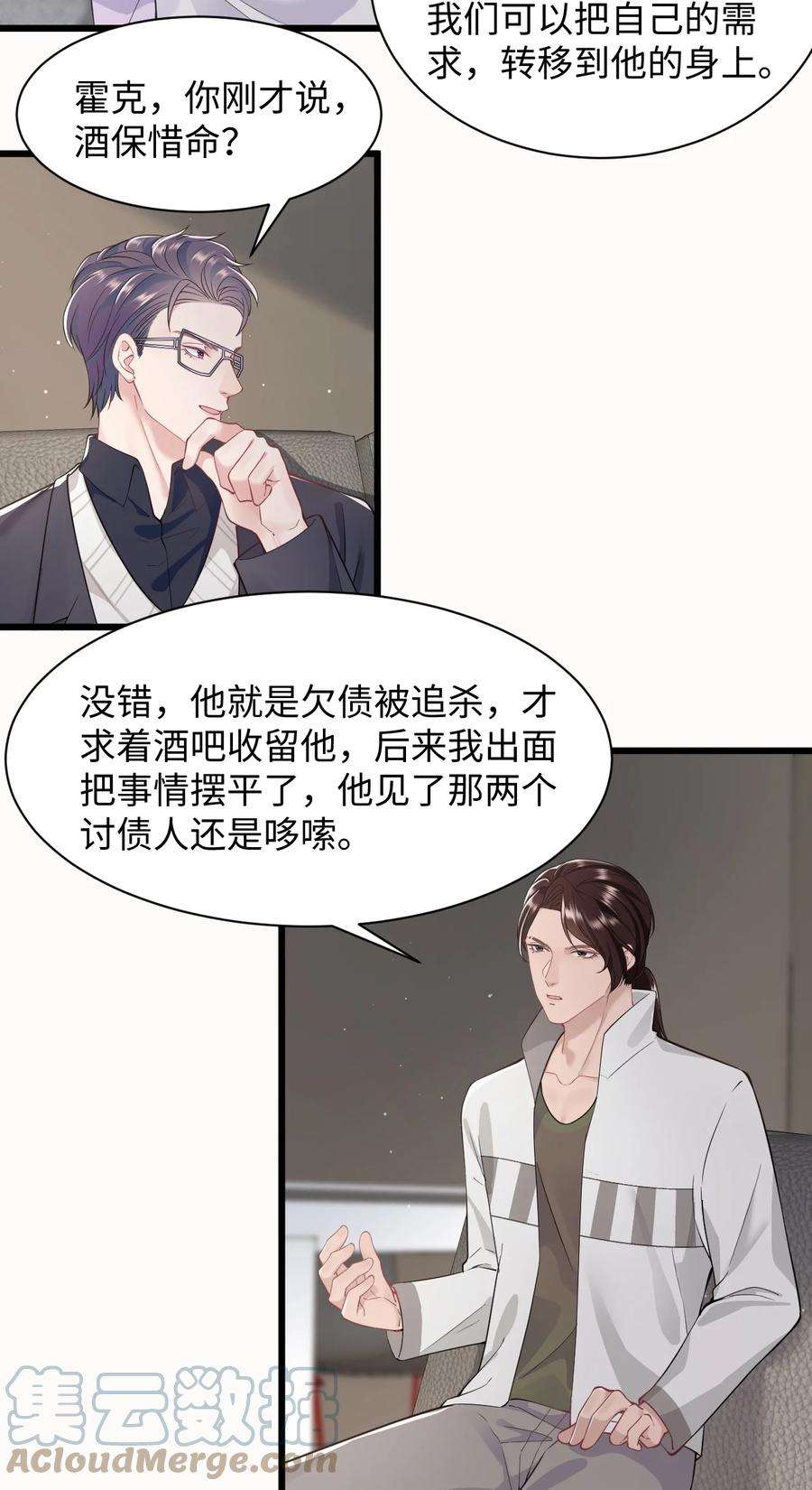 猎心爱人57话 四人局