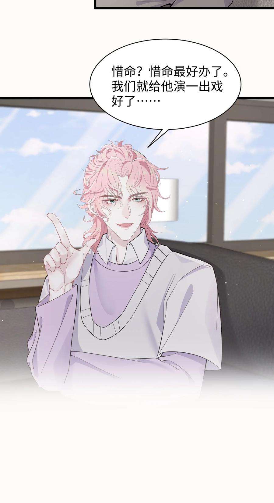 猎心爱人57话 四人局