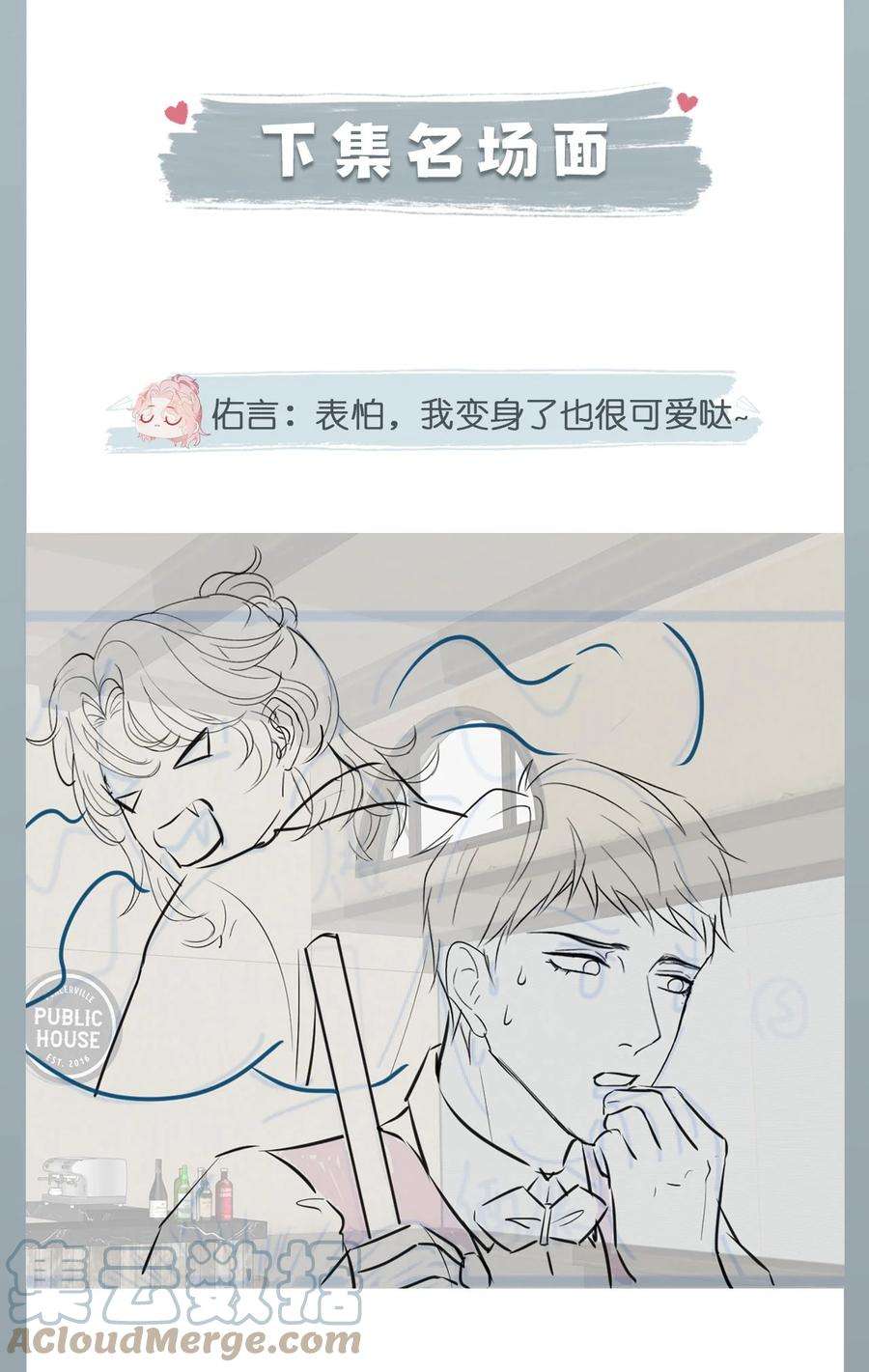 猎心爱人57话 四人局