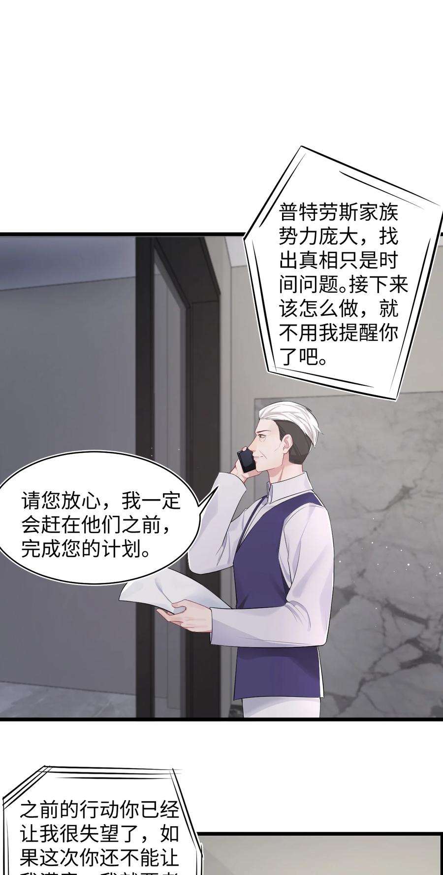 猎心爱人57话 四人局