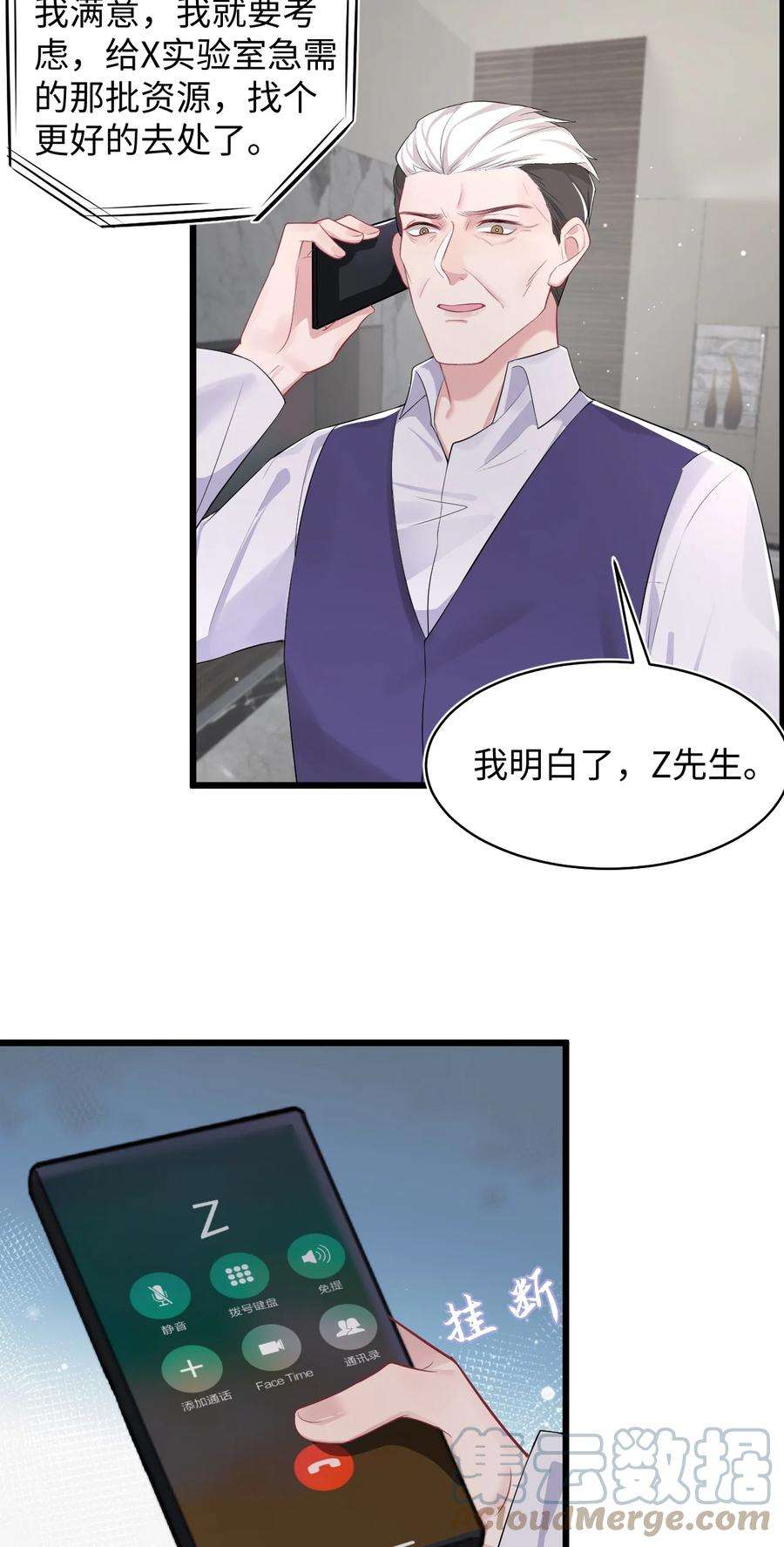 猎心爱人57话 四人局