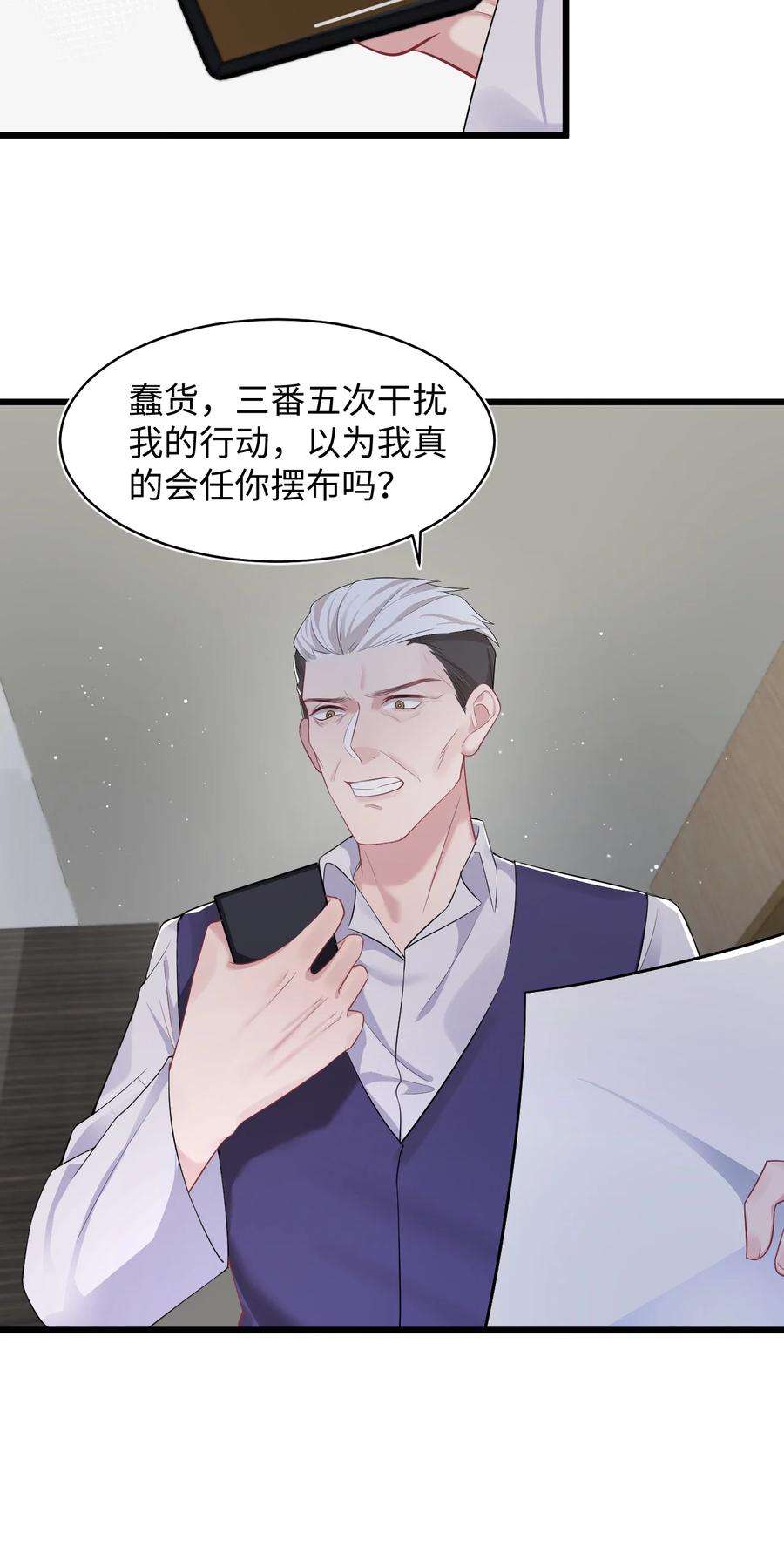 猎心爱人57话 四人局