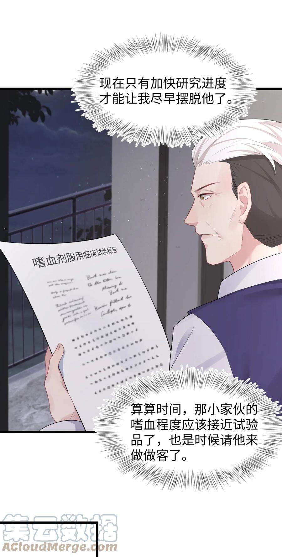 猎心爱人57话 四人局