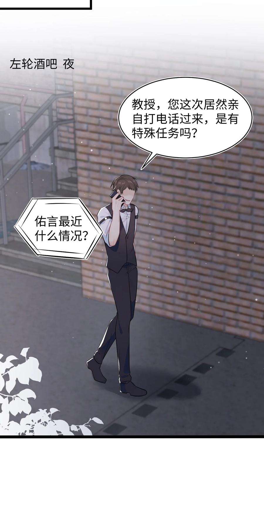 猎心爱人57话 四人局