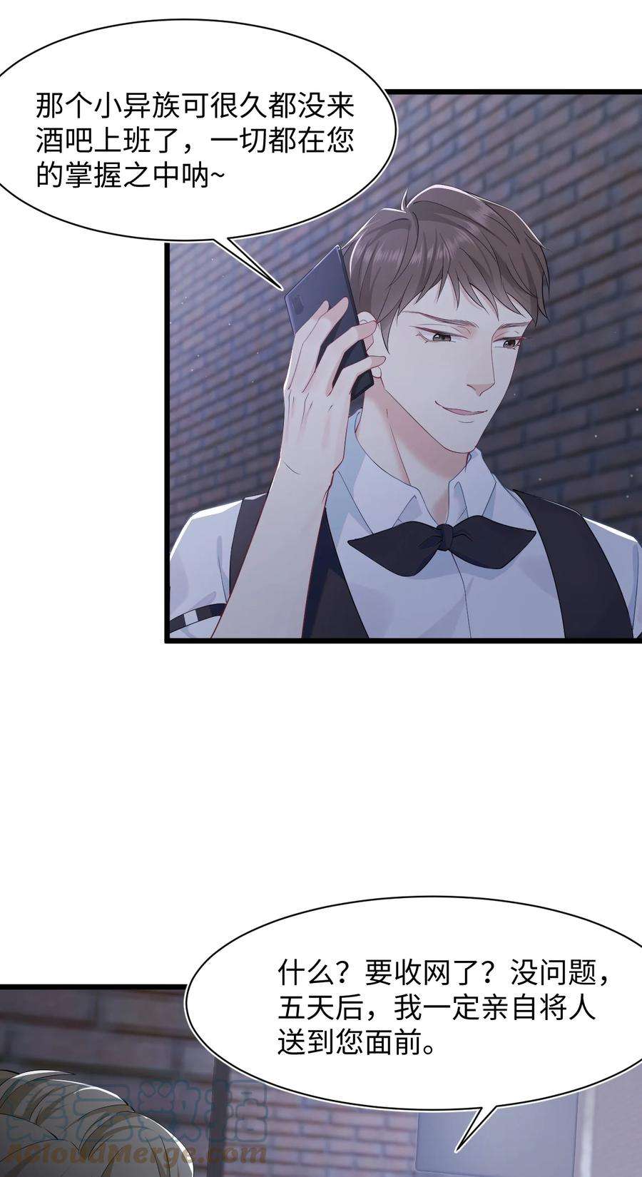 猎心爱人57话 四人局