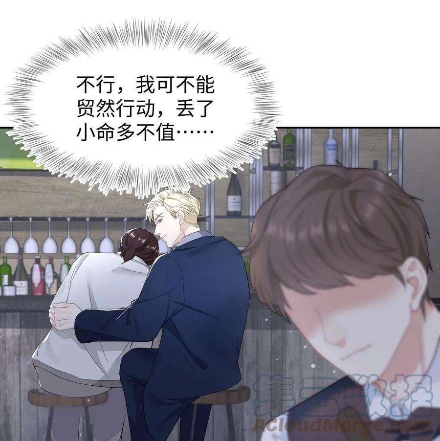 猎心爱人58话 亲上了？！