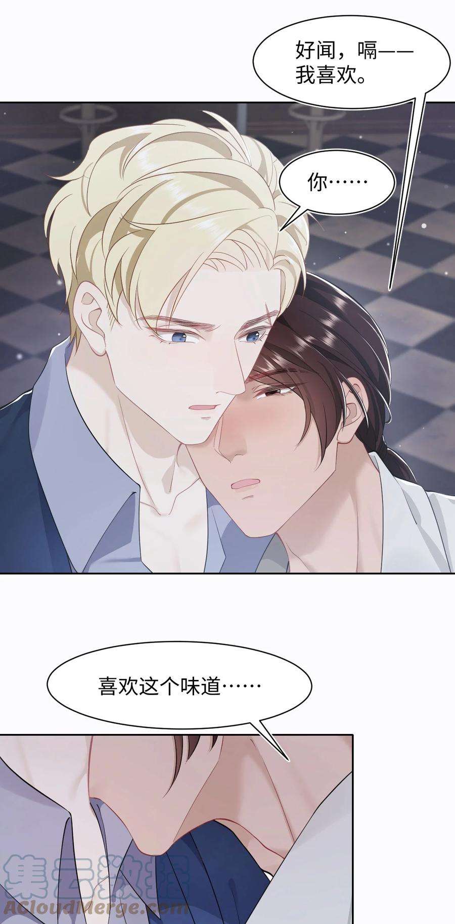 猎心爱人58话 亲上了？！