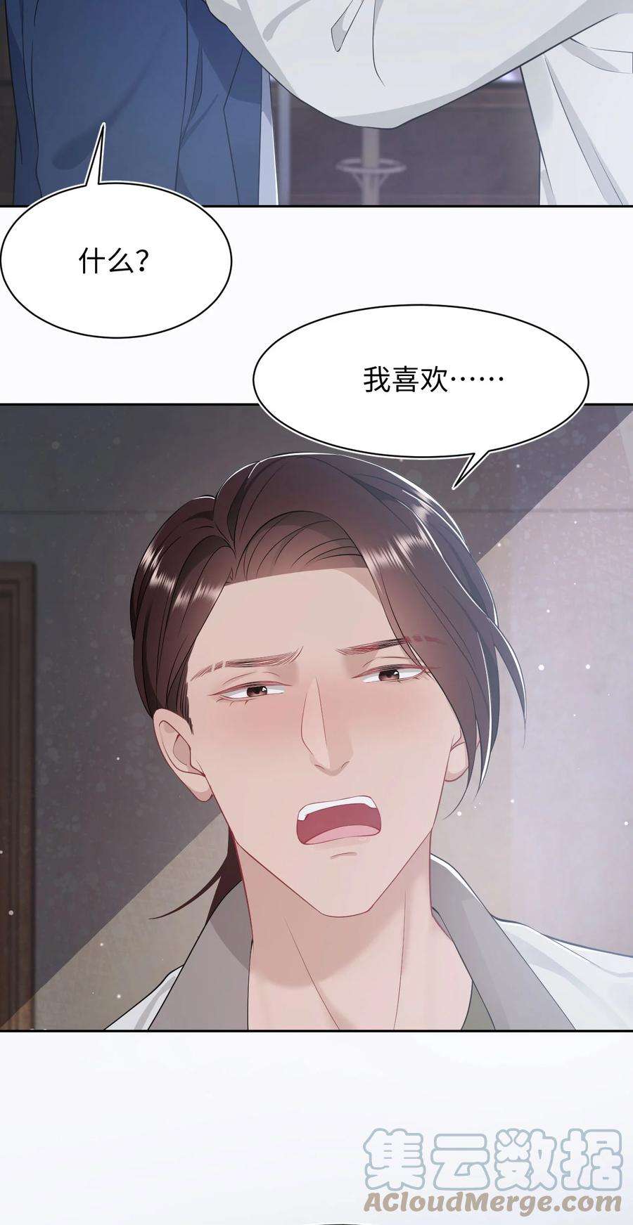 猎心爱人58话 亲上了？！