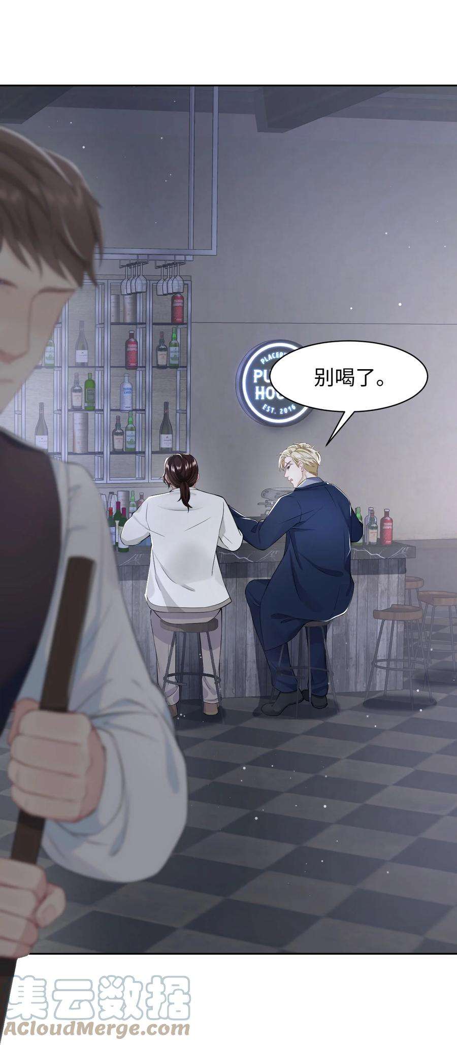 猎心爱人58话 亲上了？！