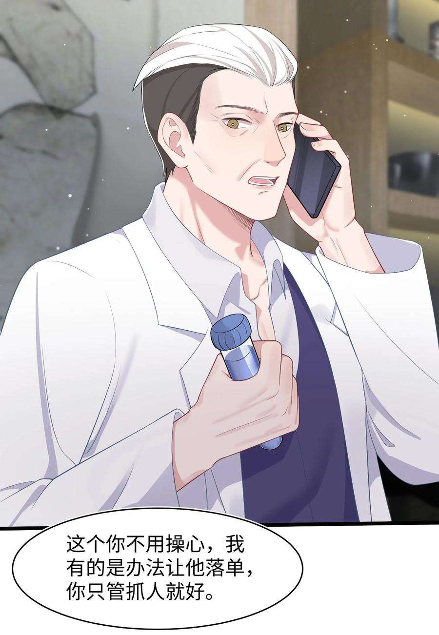 猎心爱人58话 亲上了？！