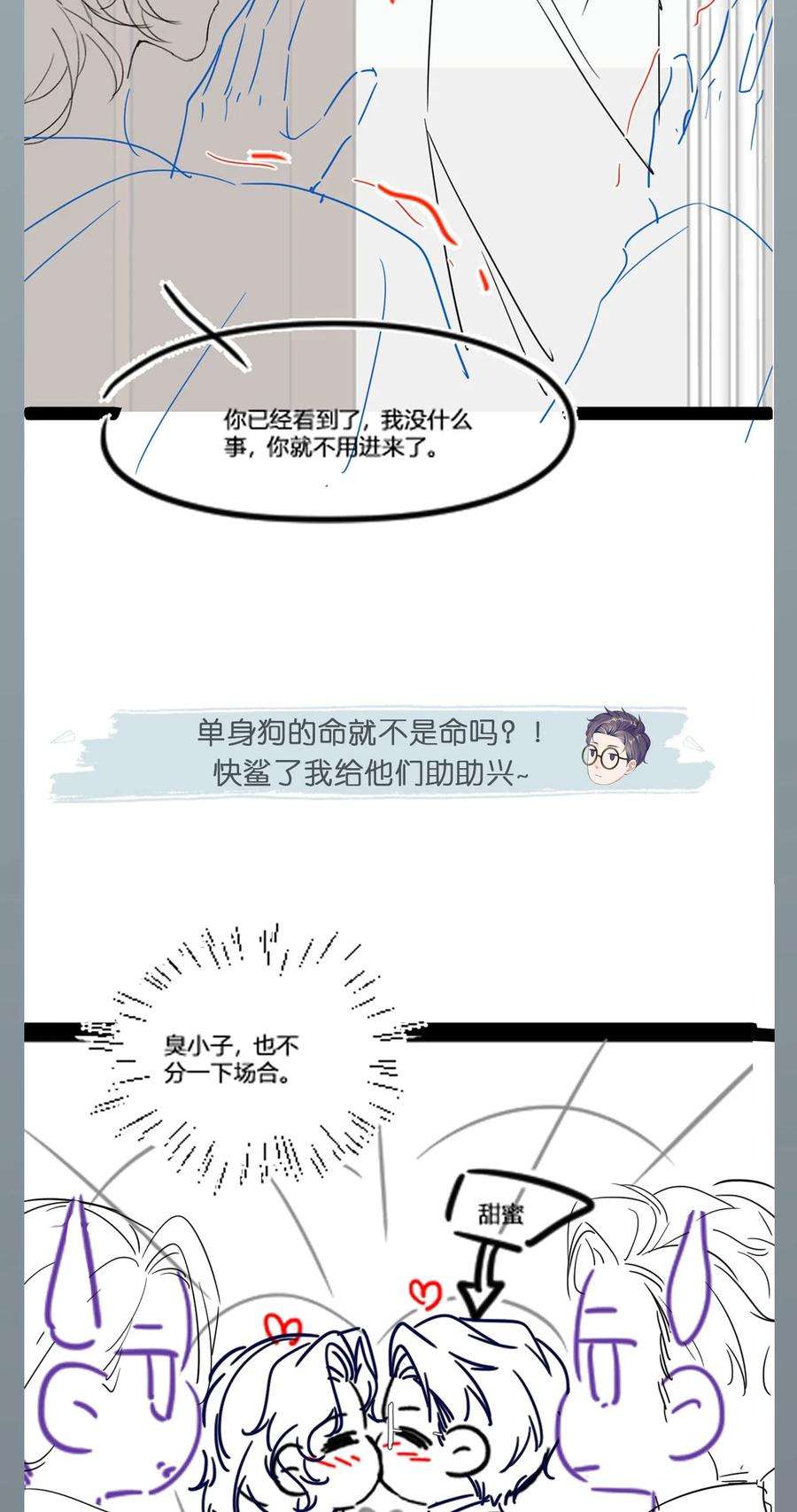 猎心爱人58话 亲上了？！