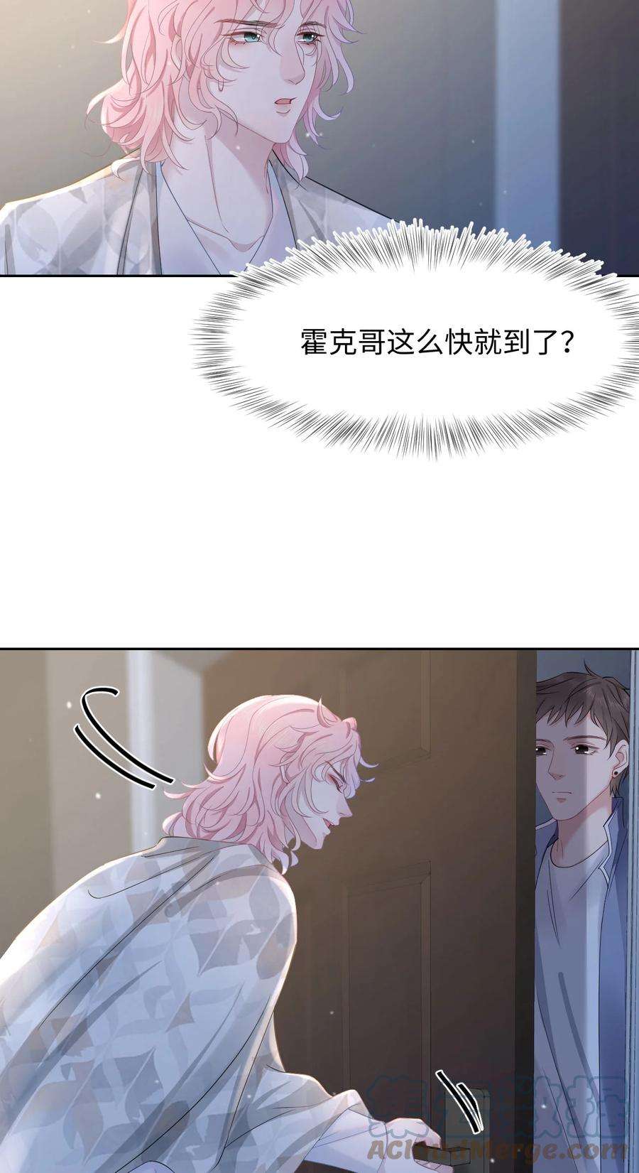 猎心爱人59话 我当然是来抓你的