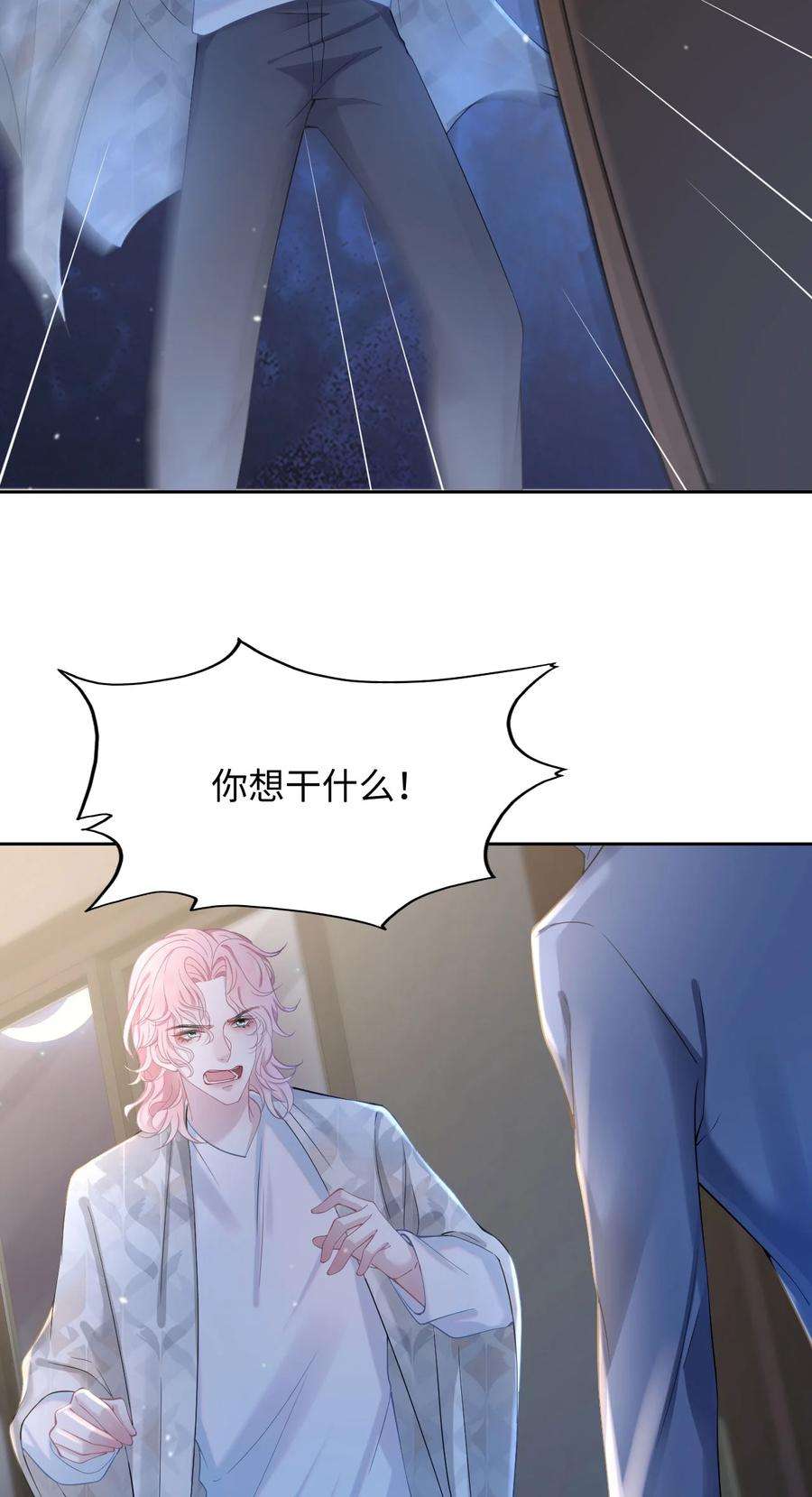 猎心爱人59话 我当然是来抓你的