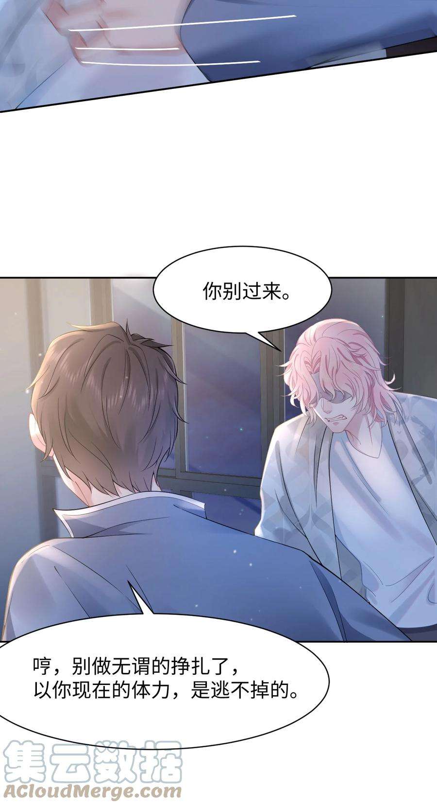 猎心爱人59话 我当然是来抓你的