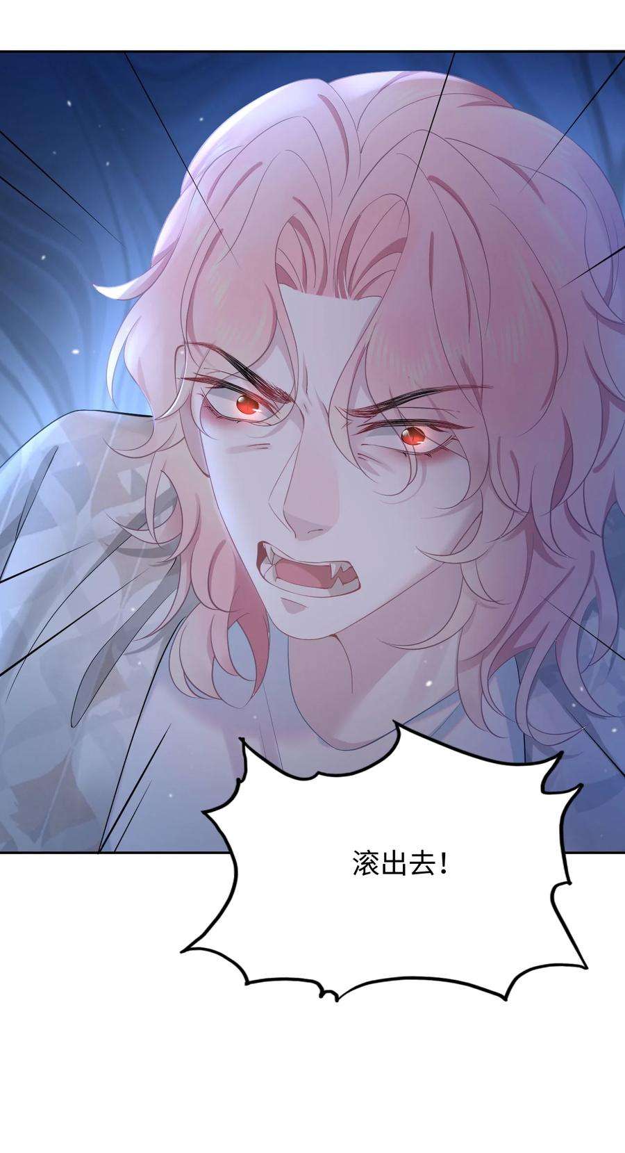 猎心爱人59话 我当然是来抓你的