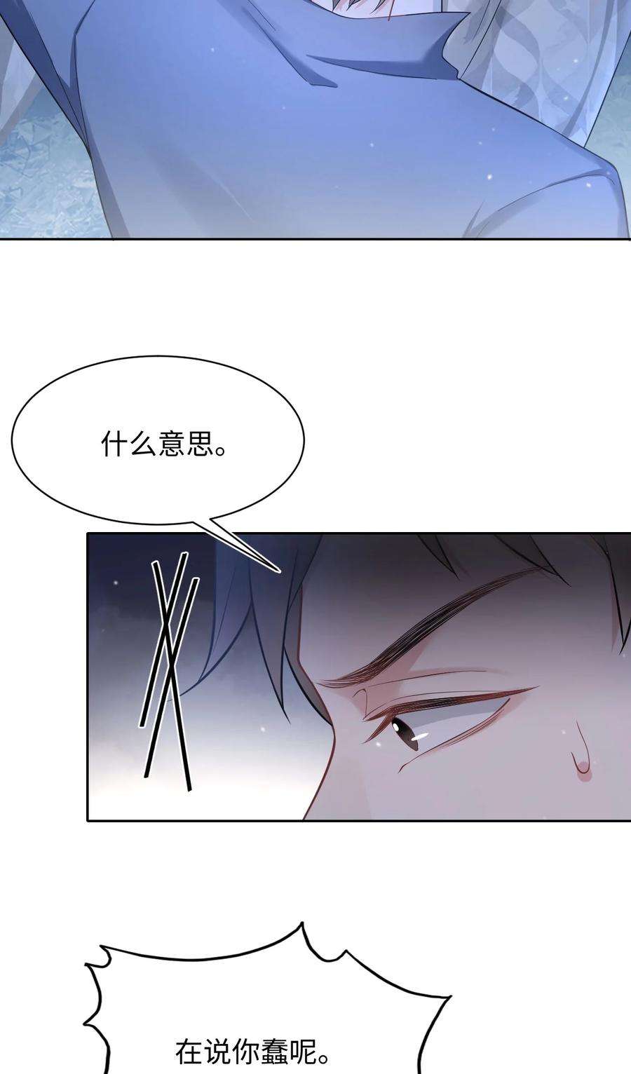 猎心爱人59话 我当然是来抓你的