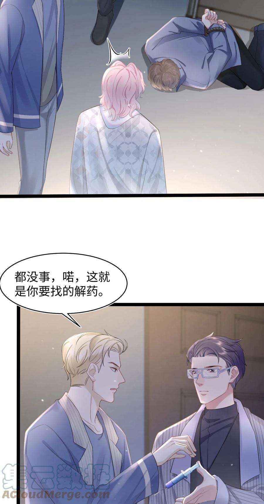 猎心爱人59话 我当然是来抓你的