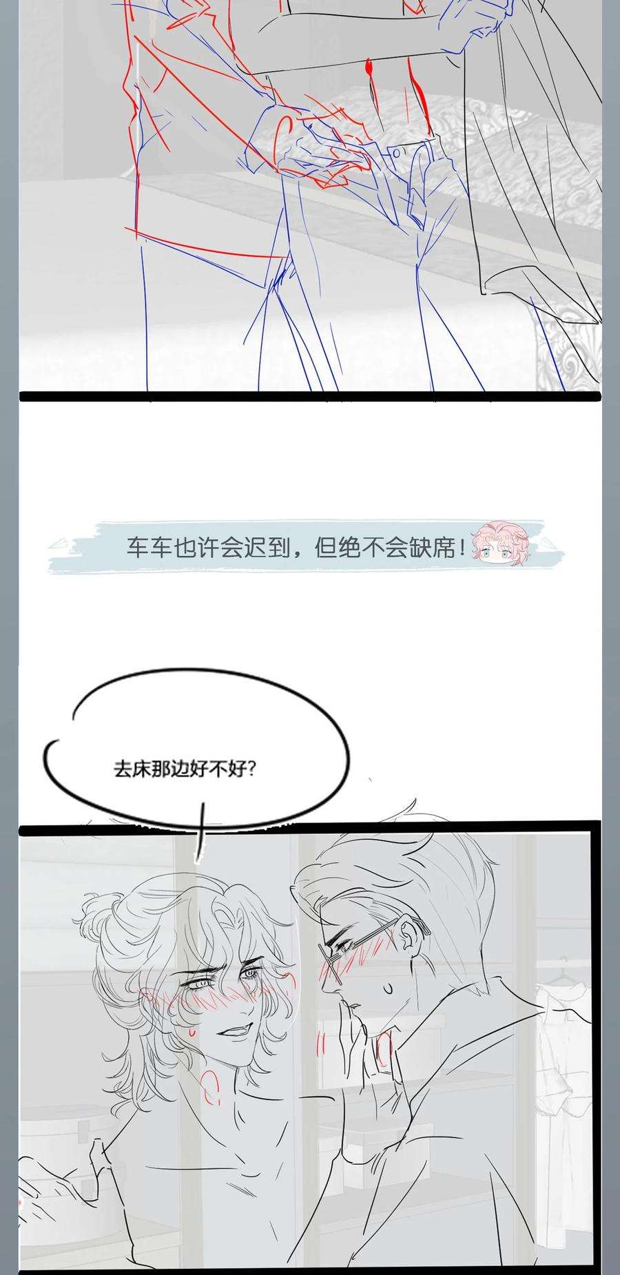 猎心爱人59话 我当然是来抓你的