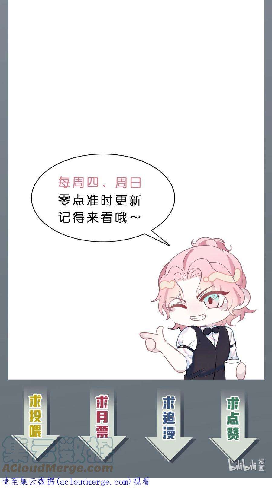 猎心爱人59话 我当然是来抓你的