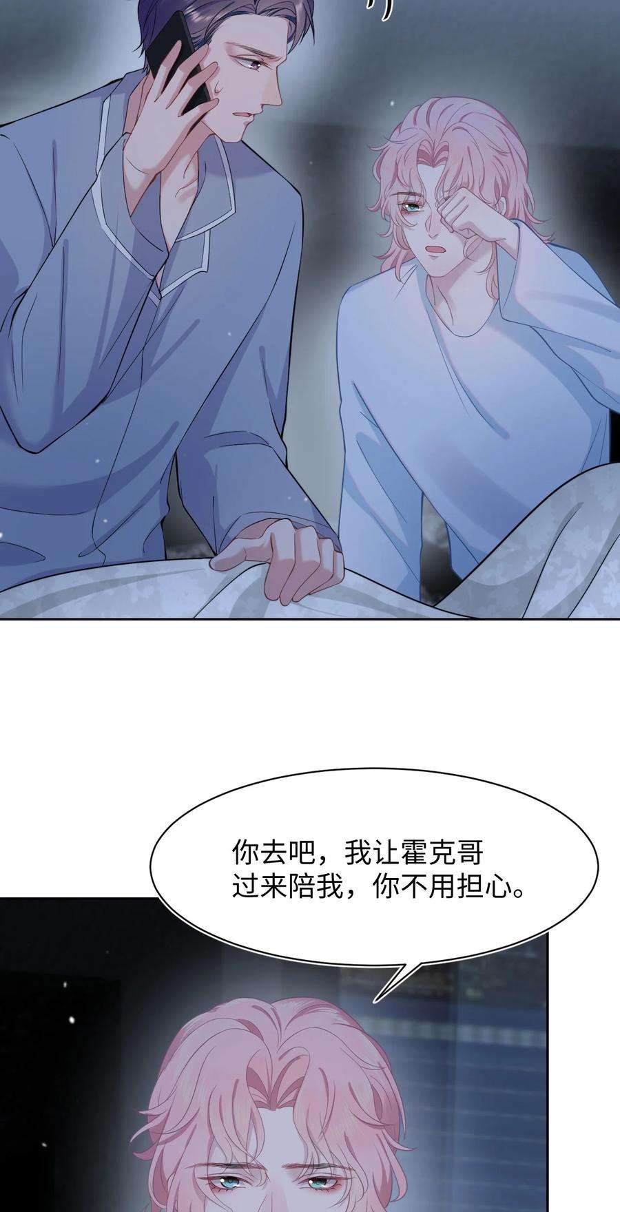 猎心爱人59话 我当然是来抓你的