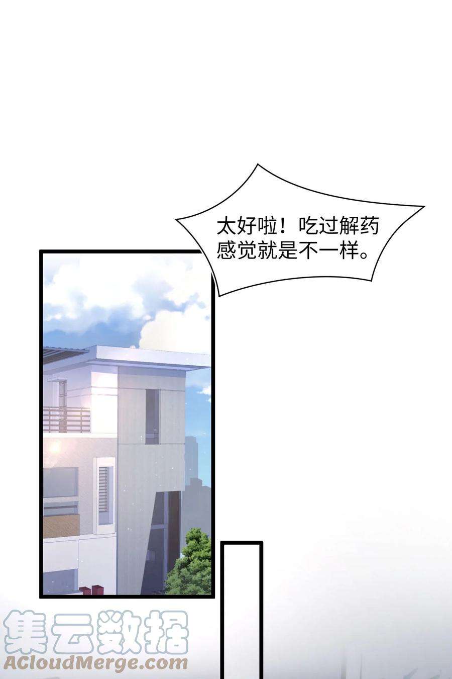 猎心爱人60话 这么烫，你发热期吗
