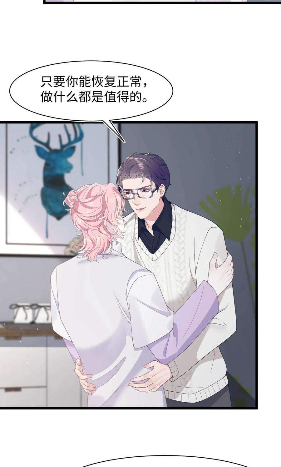 猎心爱人60话 这么烫，你发热期吗