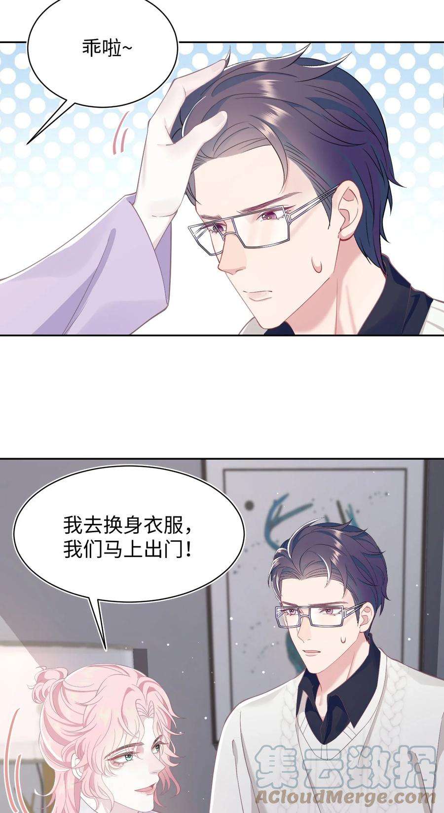 猎心爱人60话 这么烫，你发热期吗