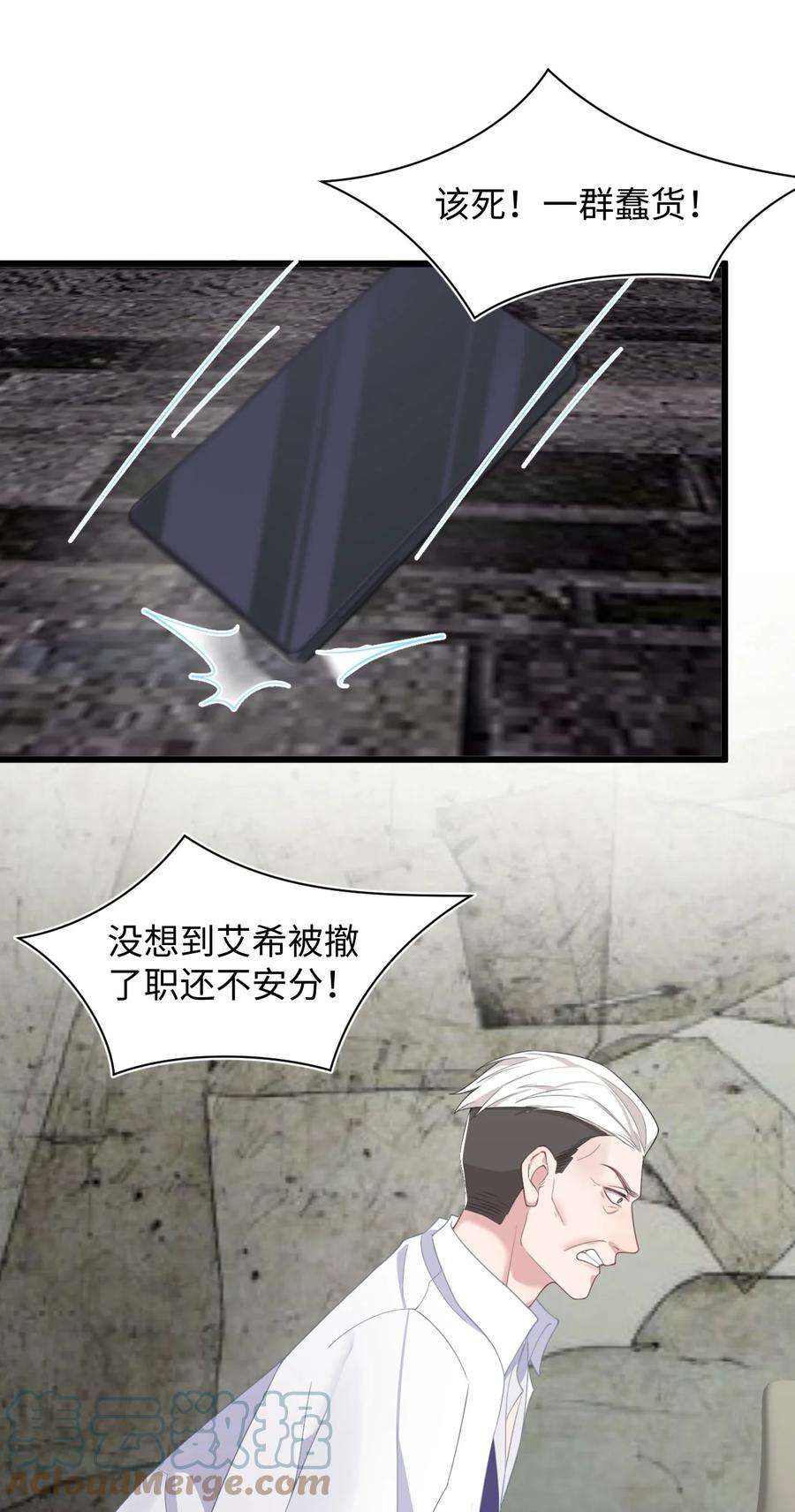 猎心爱人60话 这么烫，你发热期吗