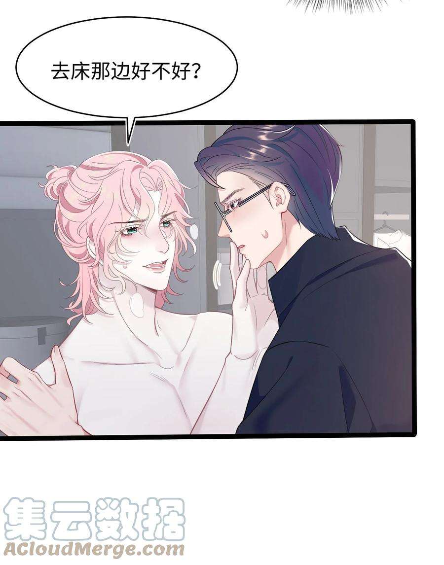 猎心爱人60话 这么烫，你发热期吗
