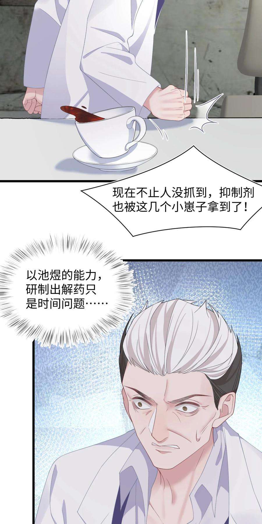 猎心爱人60话 这么烫，你发热期吗