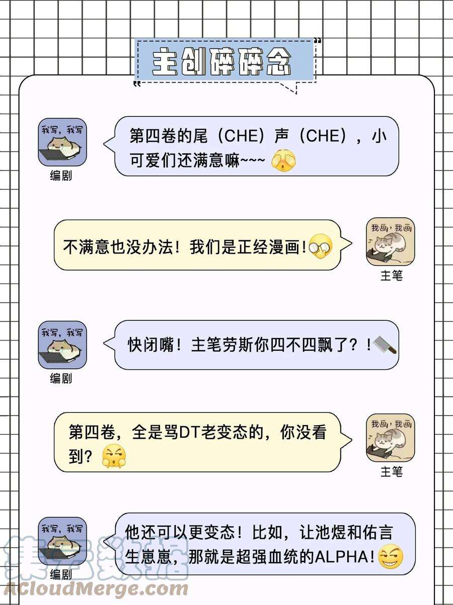 猎心爱人60话 这么烫，你发热期吗