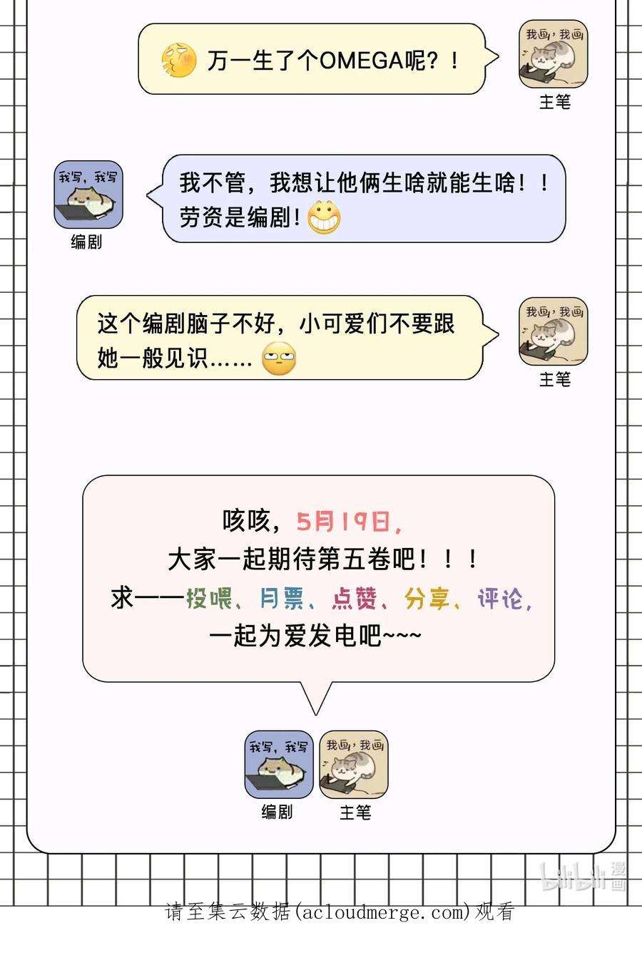 猎心爱人60话 这么烫，你发热期吗