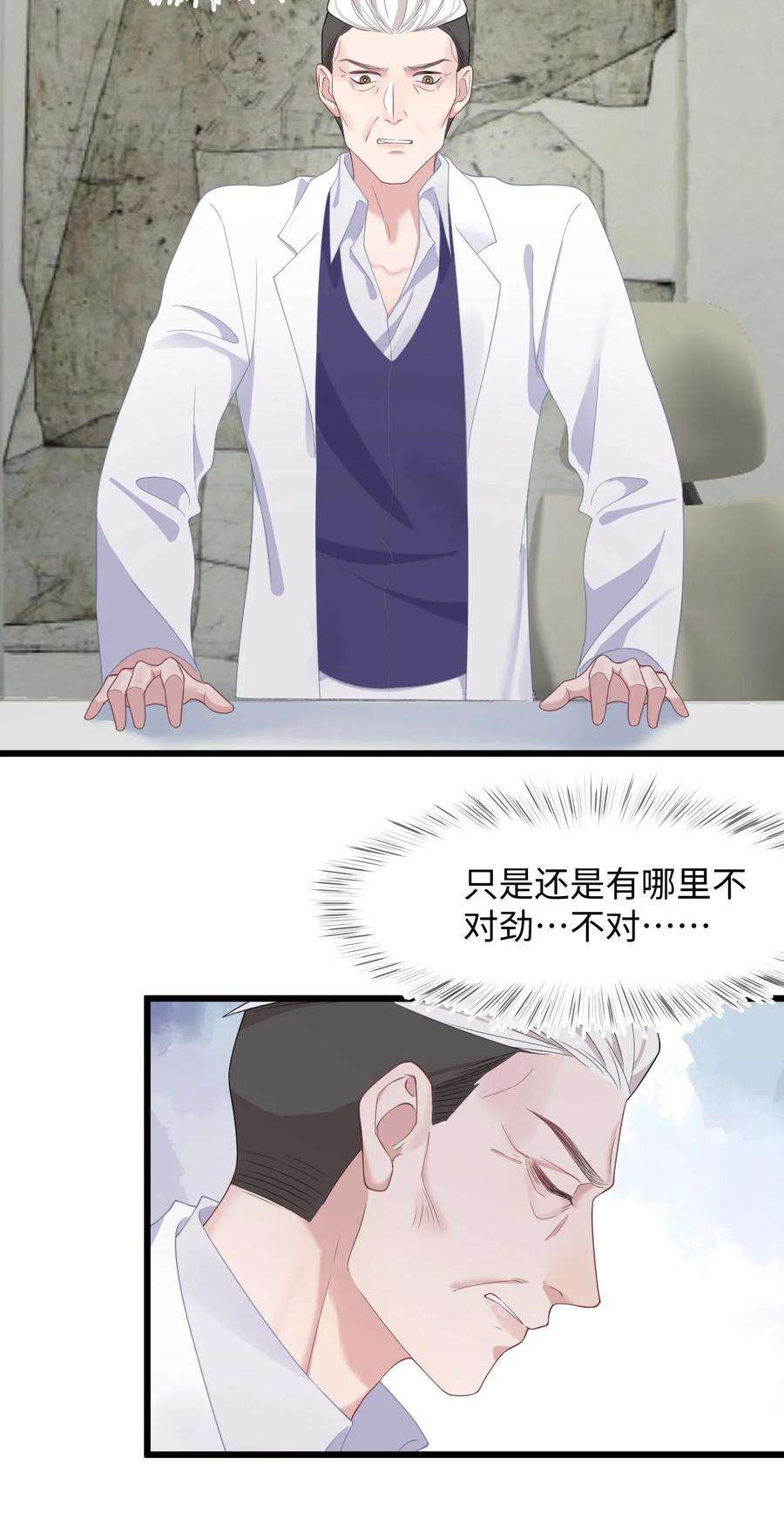 猎心爱人60话 这么烫，你发热期吗