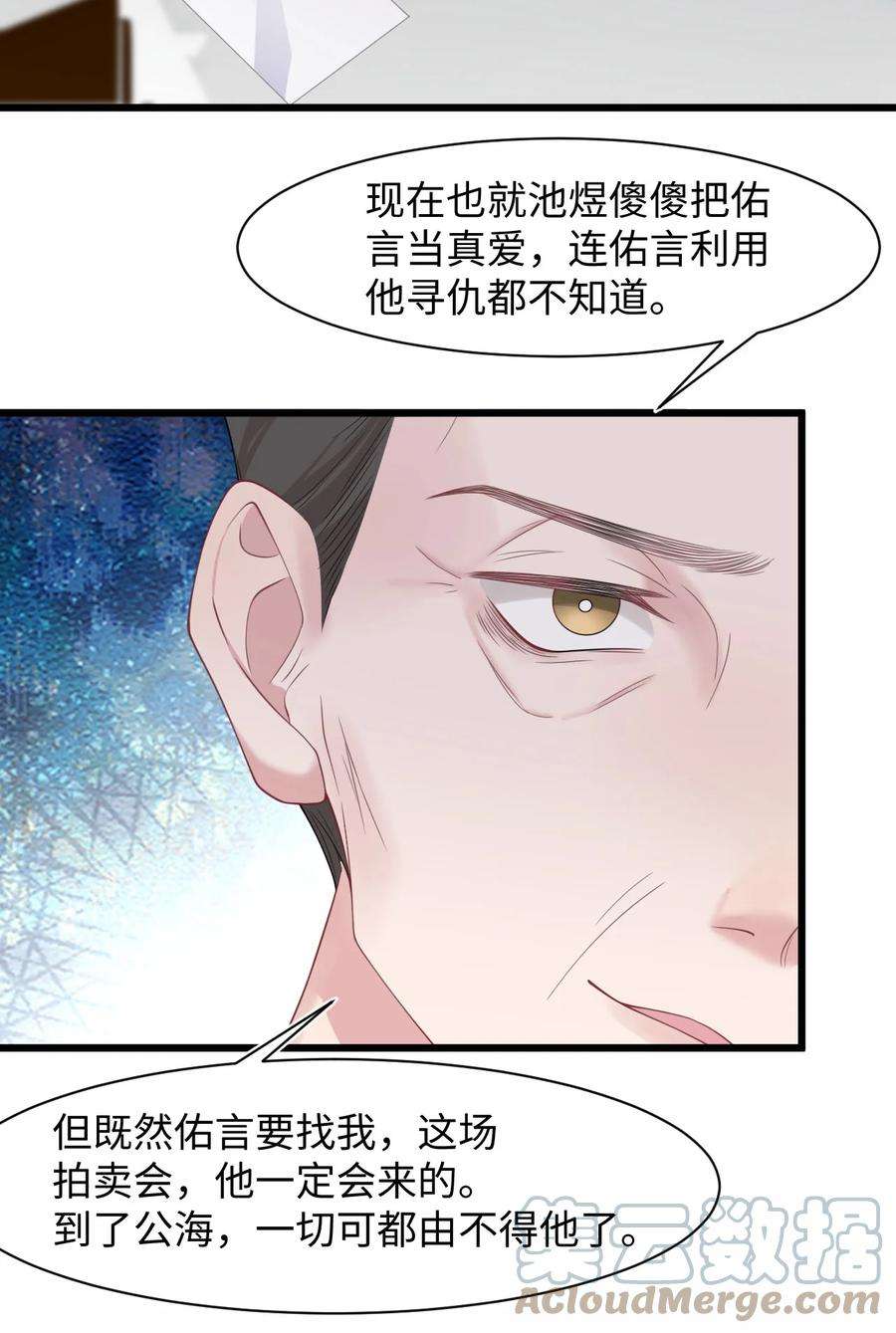 猎心爱人60话 这么烫，你发热期吗