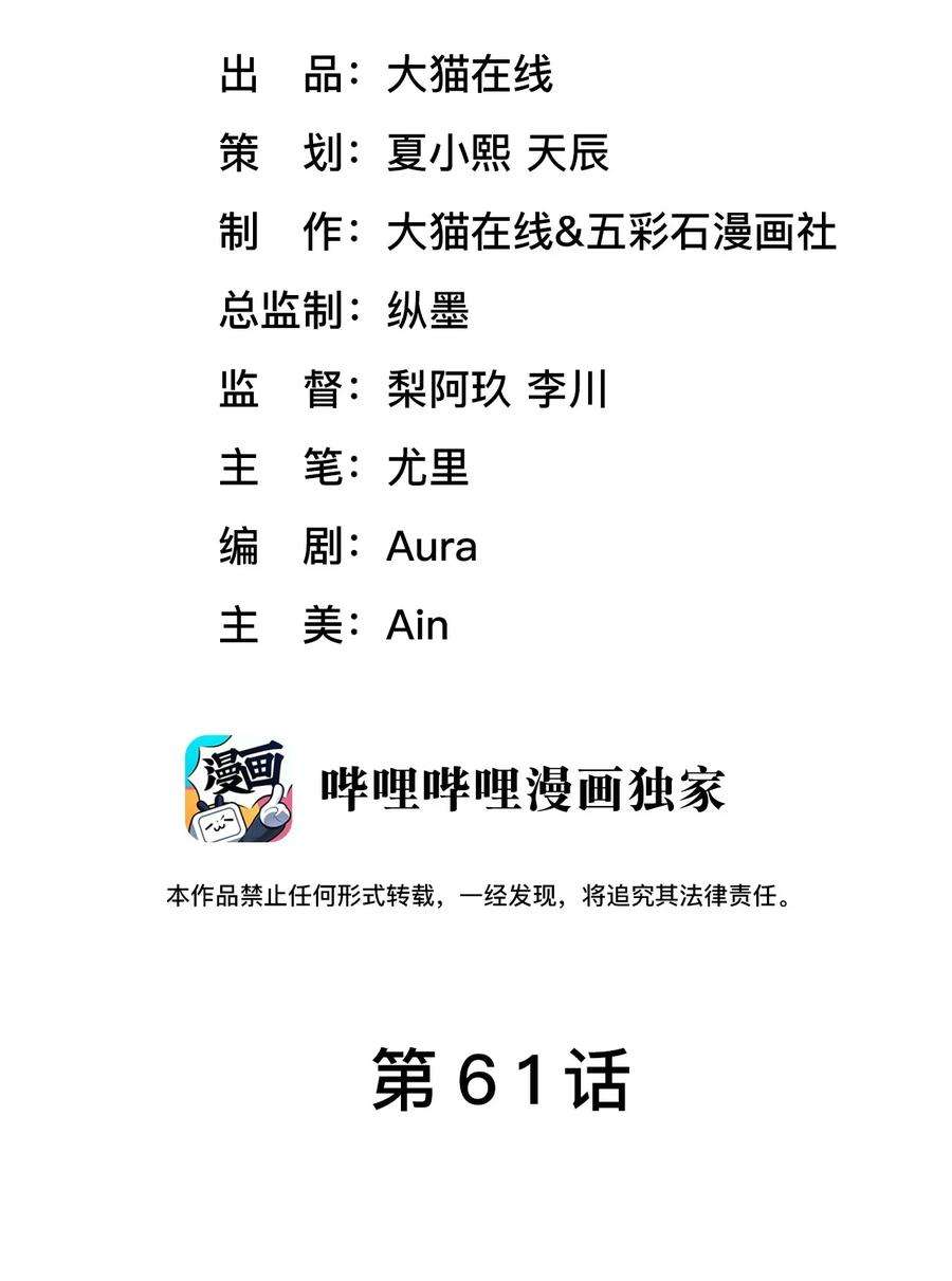 猎心爱人61话 延期