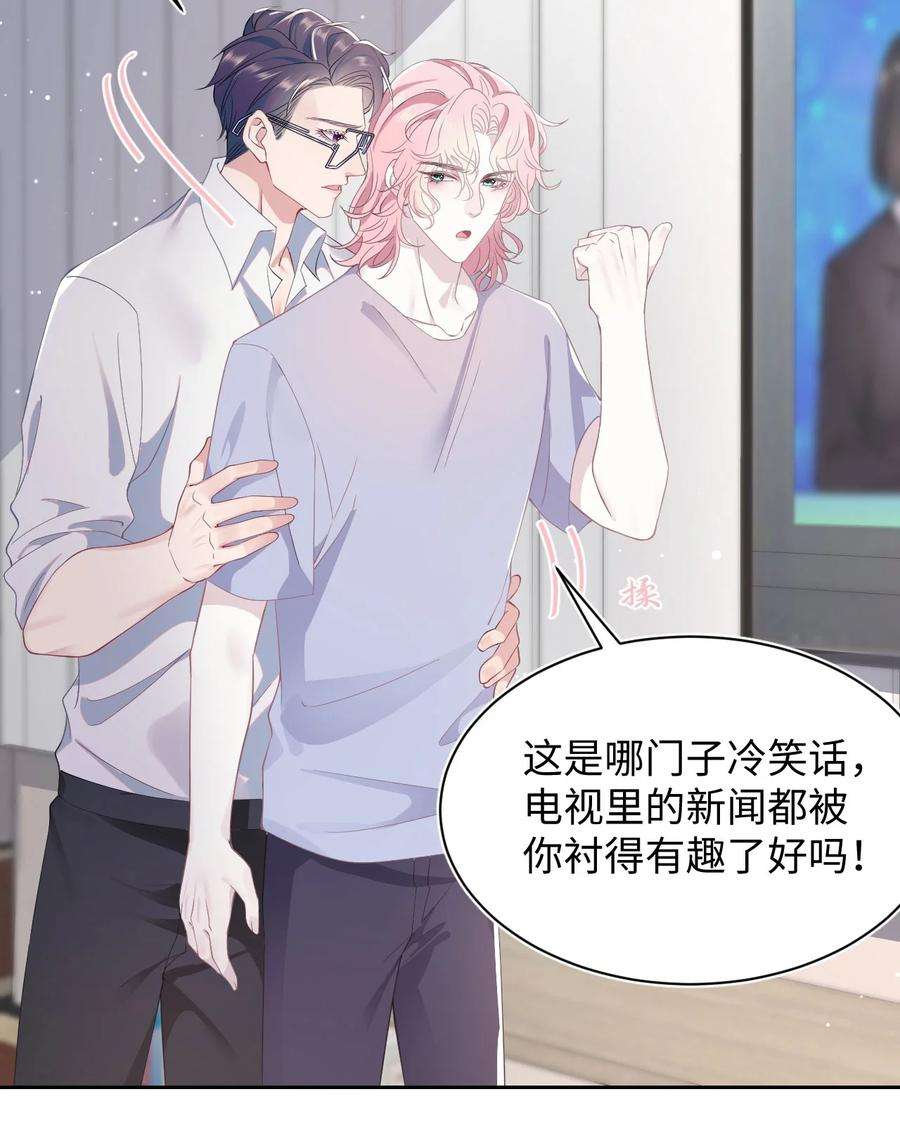 猎心爱人61话 延期