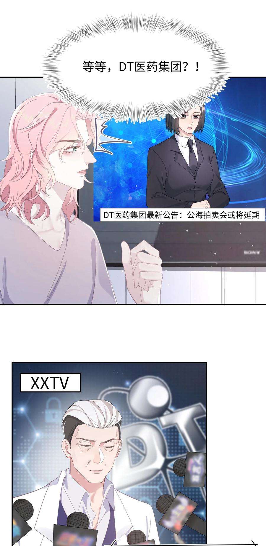 猎心爱人61话 延期